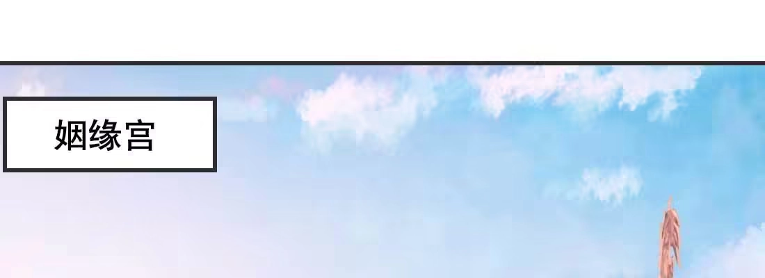 《月下有红绳》红绳化形 第99页