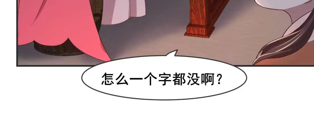 《月下有红绳》红绳化形 第125页