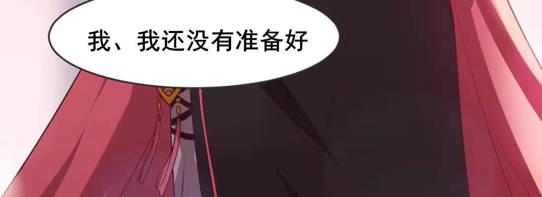 《月下有红绳》红绳化形 第169页