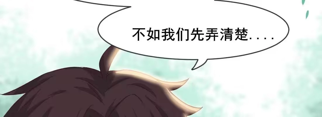 《月下有红绳》红绳化形 第54页