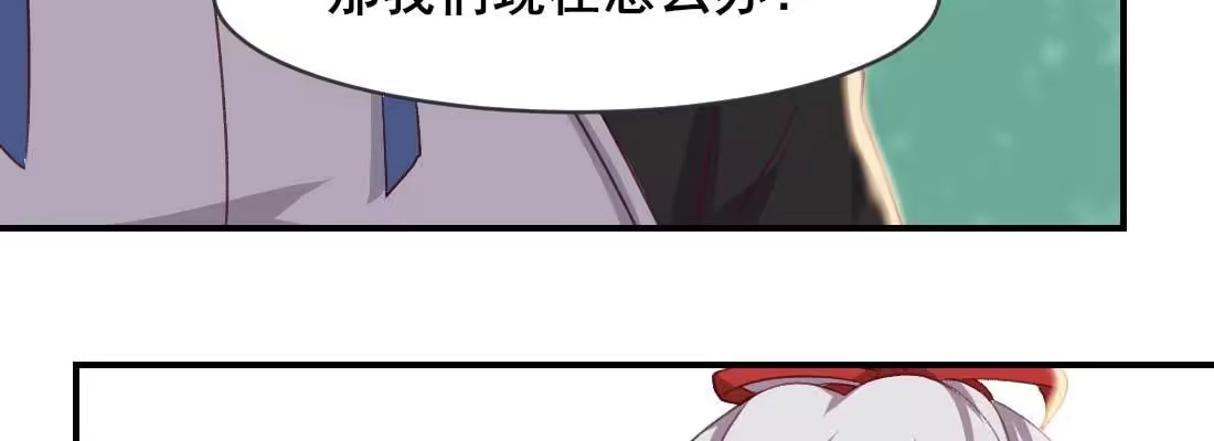 《月下有红绳》红绳化形 第48页