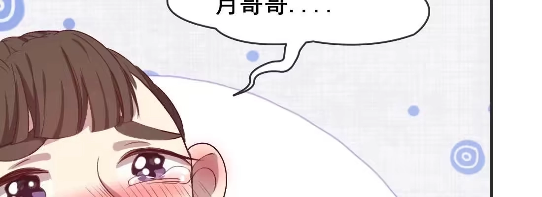 《月下有红绳》红绳化形 第150页