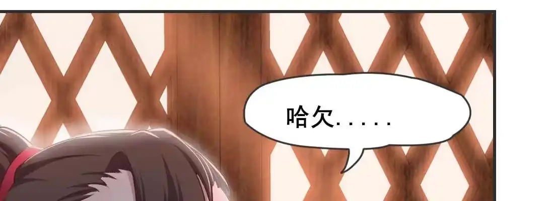 《月下有红绳》红绳化形 第118页