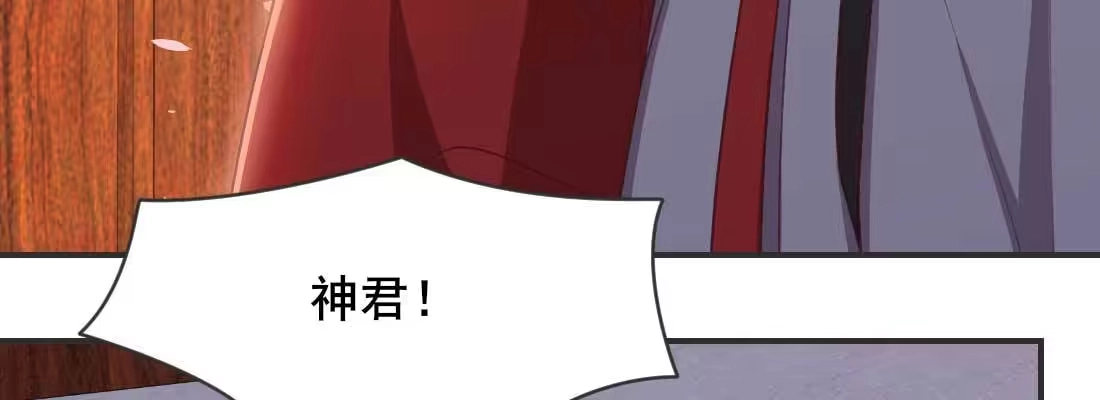《月下有红绳》红绳化形 第141页