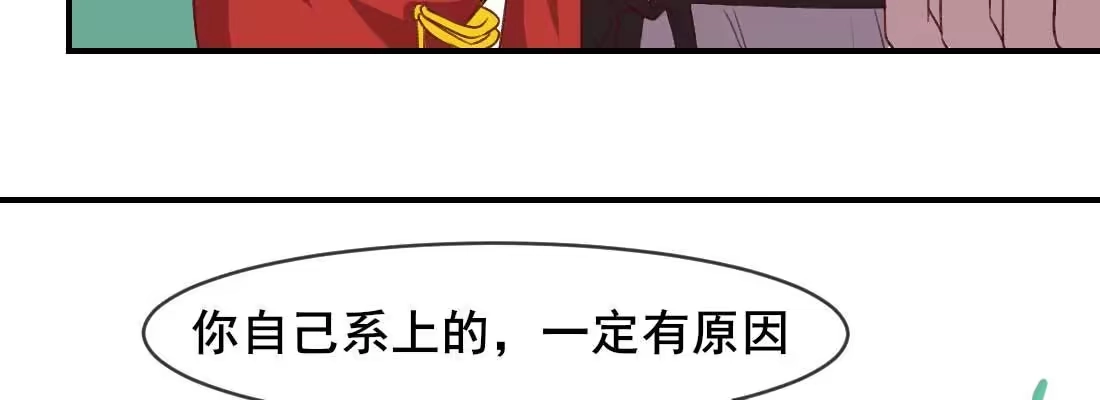 《月下有红绳》红绳化形 第53页