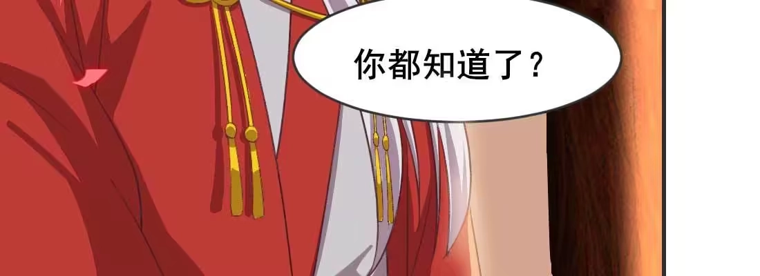 《月下有红绳》红绳化形 第202页