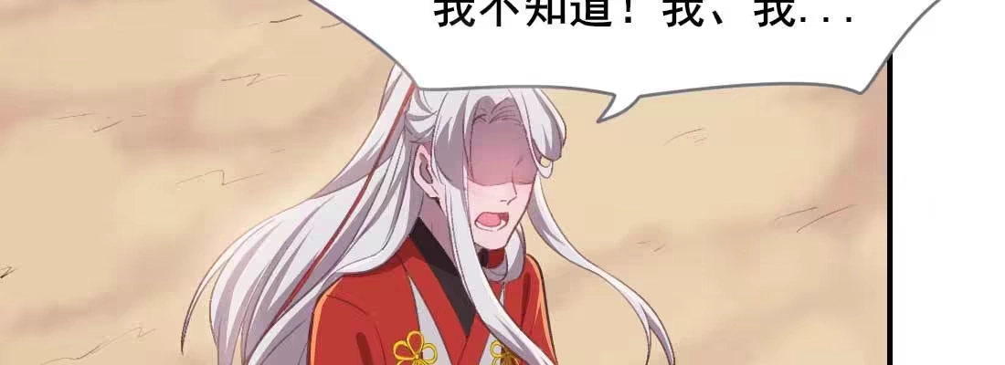 《月下有红绳》红绳化形 第17页