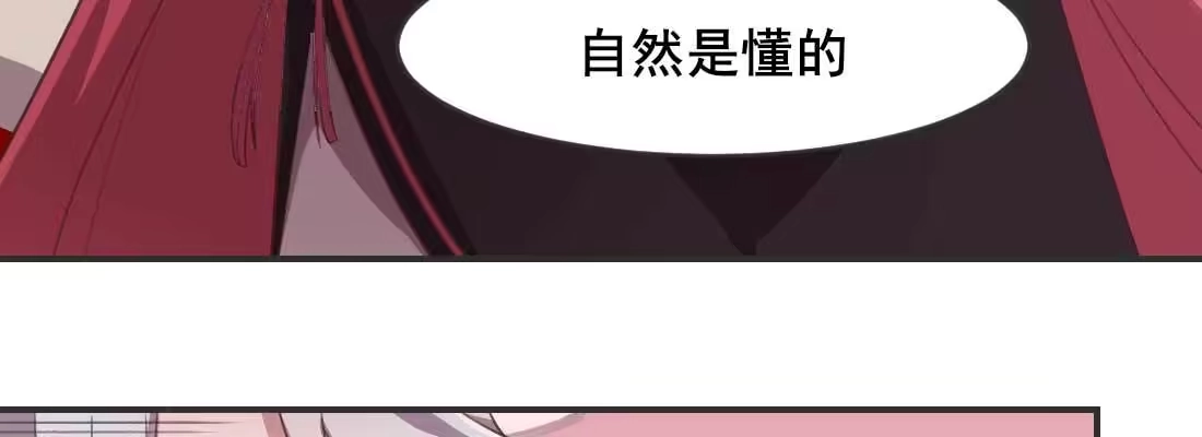 《月下有红绳》红绳化形 第209页