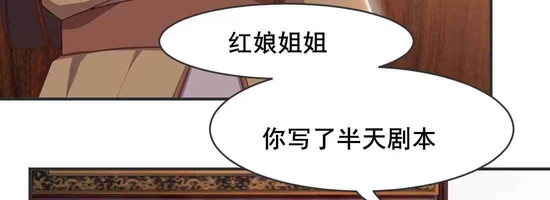《月下有红绳》红绳化形 第122页