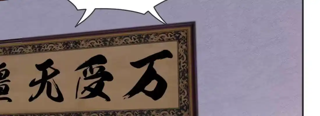 《月下有红绳》红绳化形 第142页