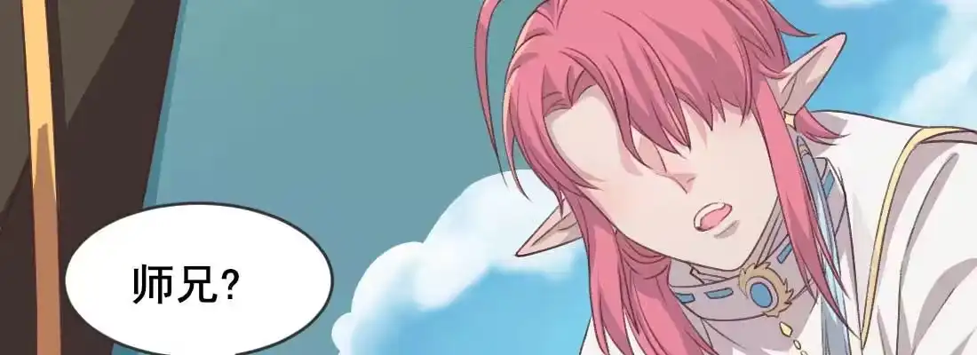 《月下有红绳》红绳化形 第228页