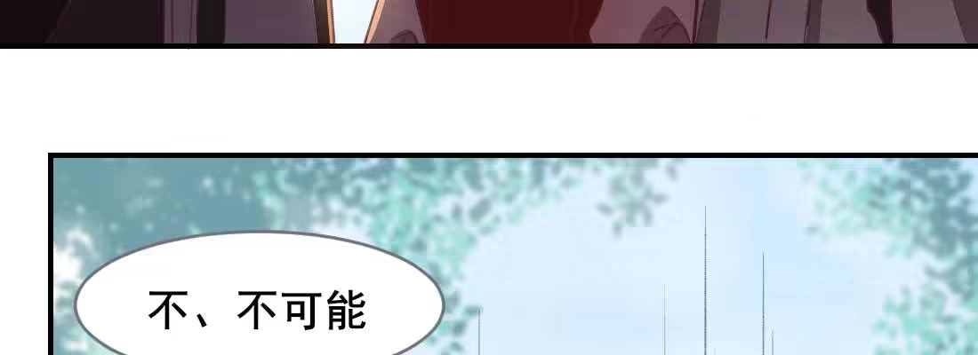 《月下有红绳》红绳化形 第9页
