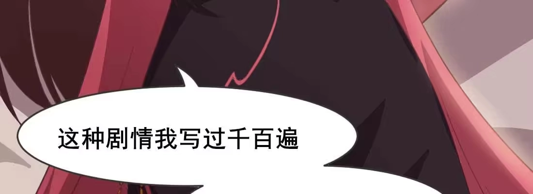 《月下有红绳》红绳化形 第208页