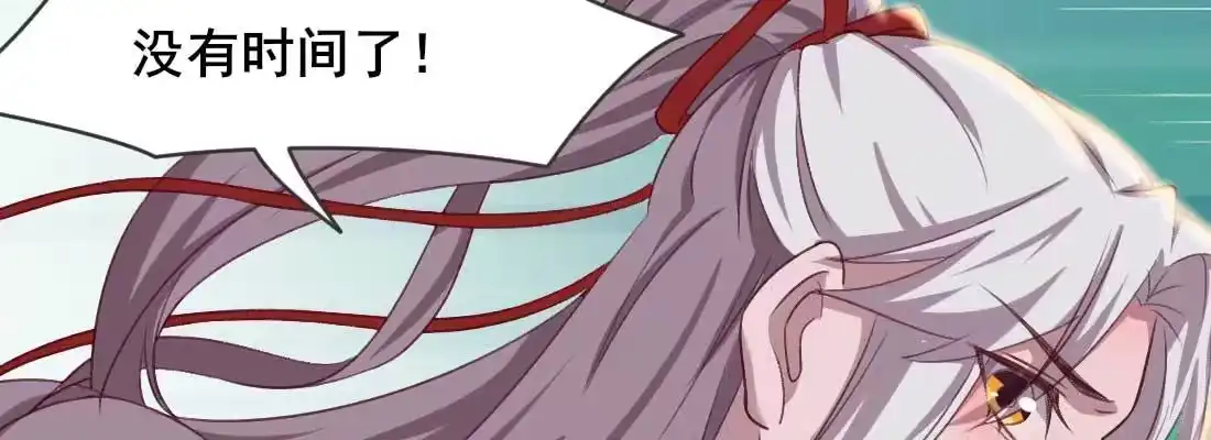 《月下有红绳》红绳化形 第62页