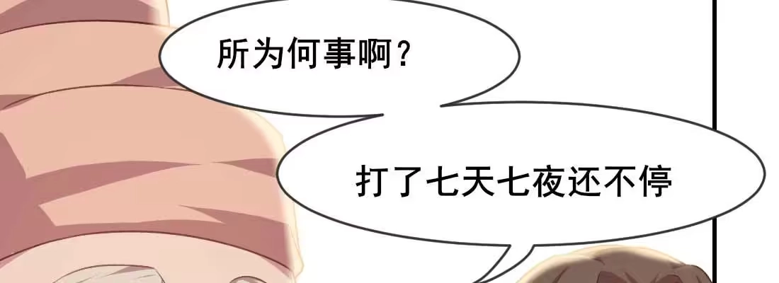 《月下有红绳》二圣开打 第170页
