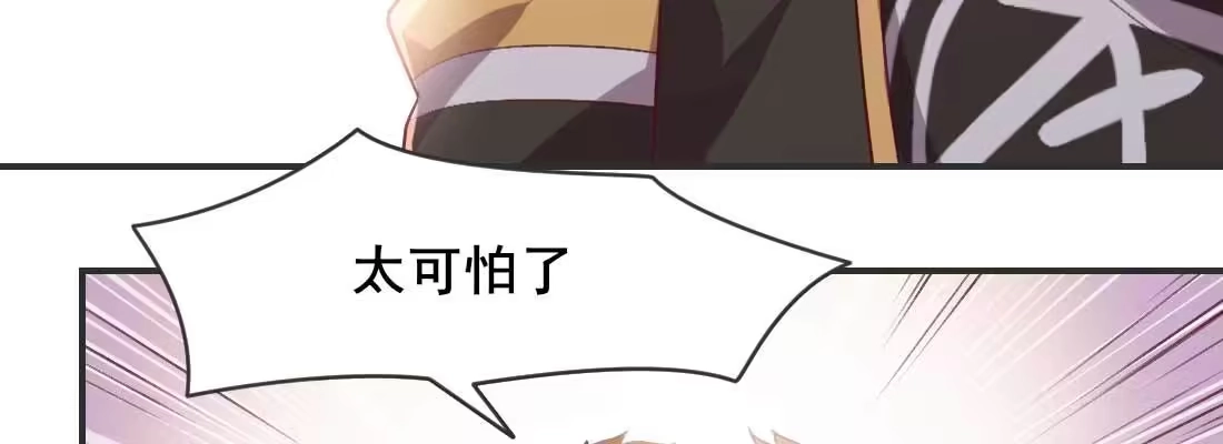《月下有红绳》二圣开打 第13页
