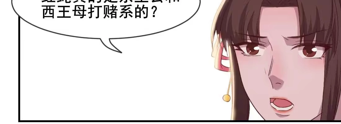 《月下有红绳》二圣开打 第85页