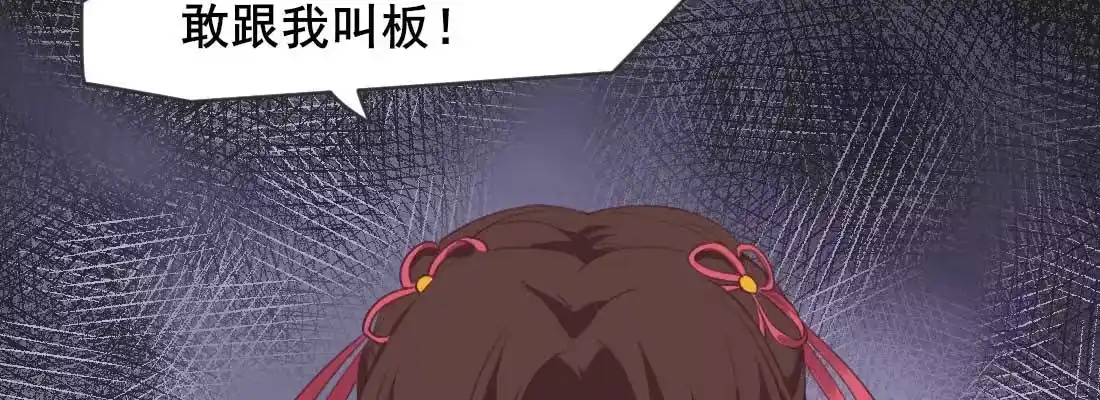 《月下有红绳》二圣开打 第139页