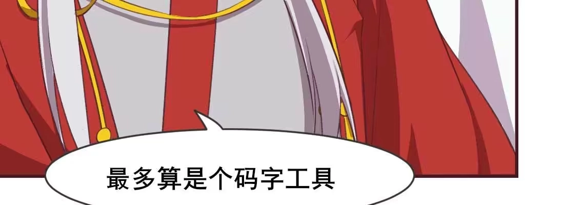《月下有红绳》二圣开打 第125页