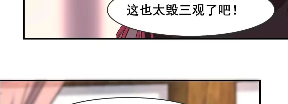 《月下有红绳》二圣开打 第81页