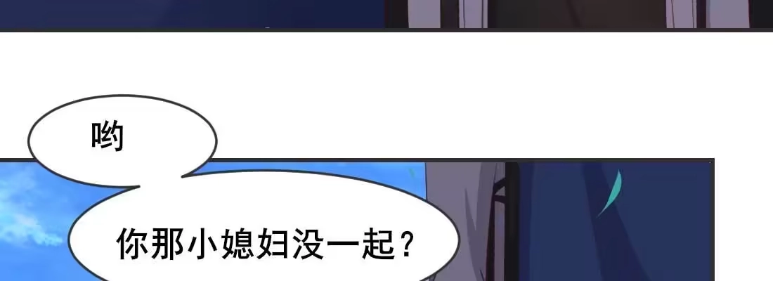 《月下有红绳》二圣开打 第37页