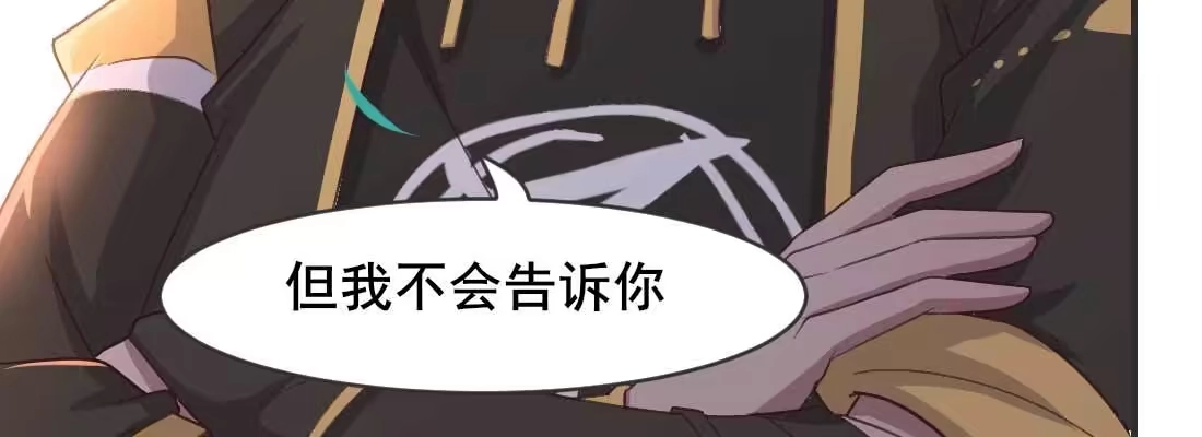 《月下有红绳》二圣开打 第47页