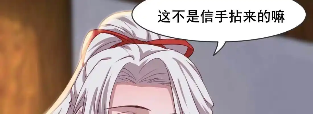 《月下有红绳》二圣开打 第71页