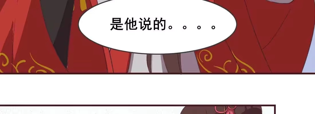 《月下有红绳》二圣开打 第131页
