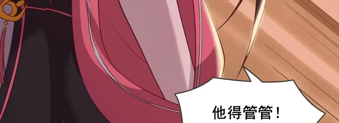 《月下有红绳》二圣开打 第99页
