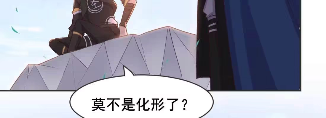 《月下有红绳》二圣开打 第39页
