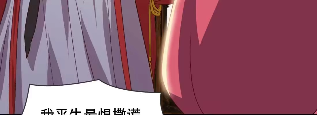 《月下有红绳》二圣开打 第92页