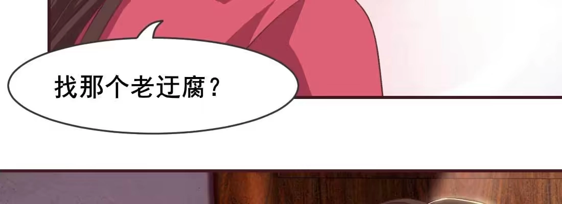 《月下有红绳》二圣开打 第114页