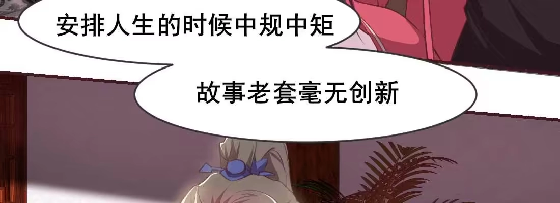 《月下有红绳》二圣开打 第118页