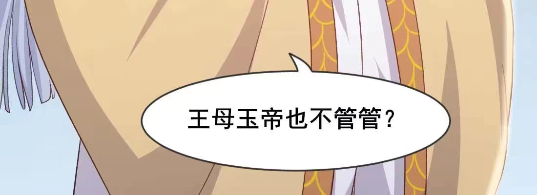 《月下有红绳》二圣开打 第180页