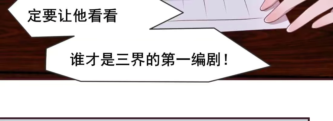 《月下有红绳》二圣开打 第143页