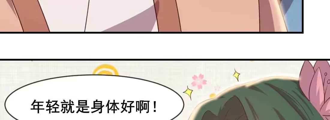 《月下有红绳》二圣开打 第173页