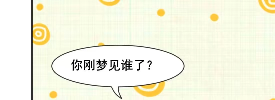 《月下有红绳》二圣开打 第49页