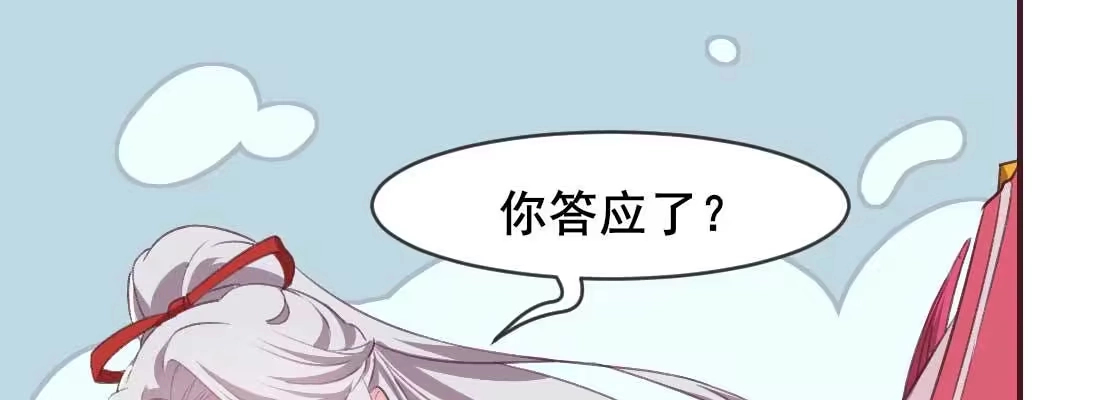 《月下有红绳》二圣开打 第144页