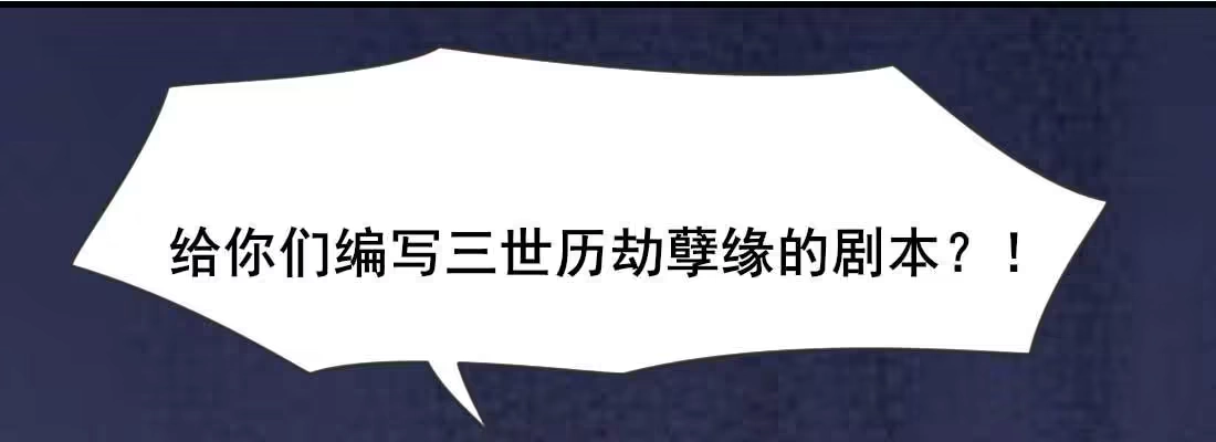 《月下有红绳》二圣开打 第61页