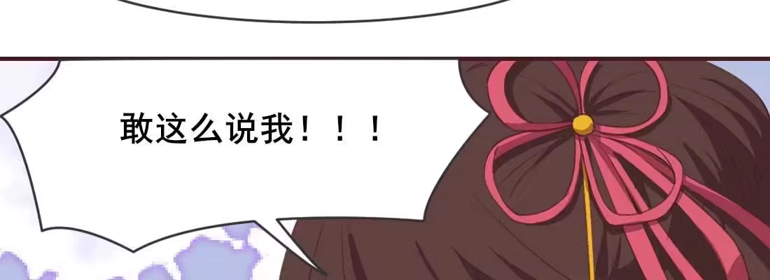 《月下有红绳》二圣开打 第126页
