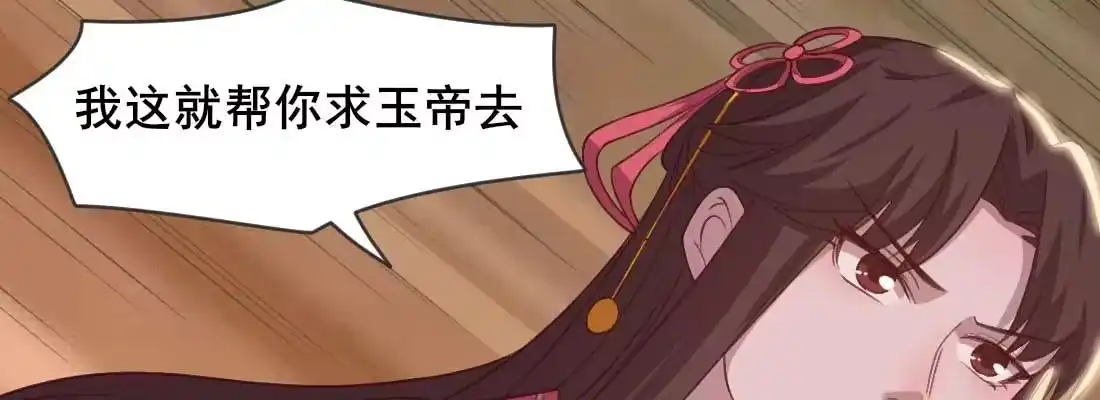 《月下有红绳》二圣开打 第96页