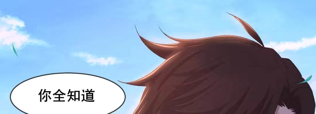 《月下有红绳》二圣开打 第42页