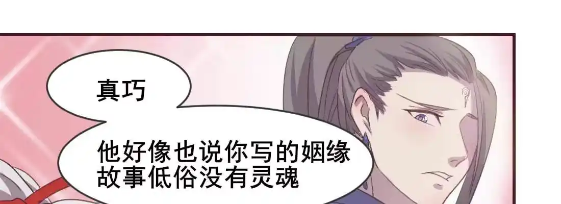 《月下有红绳》二圣开打 第121页