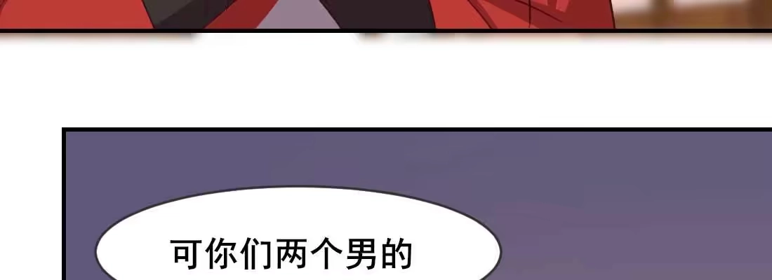 《月下有红绳》二圣开打 第75页