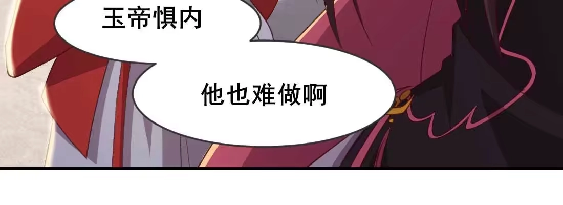 《月下有红绳》二圣开打 第107页