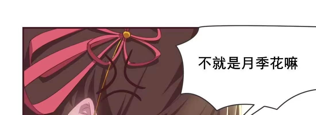 《月下有红绳》二圣开打 第146页
