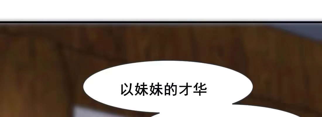 《月下有红绳》二圣开打 第70页