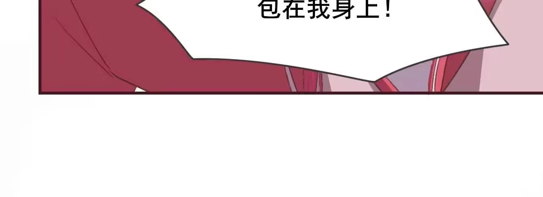 《月下有红绳》二圣开打 第150页