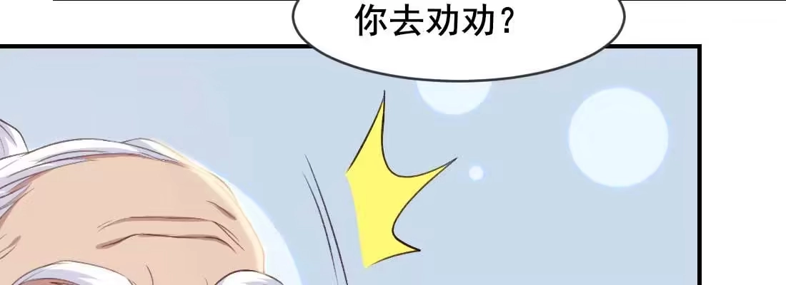 《月下有红绳》二圣开打 第184页
