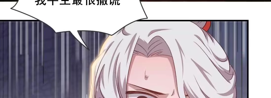 《月下有红绳》二圣开打 第93页